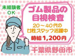 ヤマコン株式会社 西船橋営業所 ヤマコン株式会社 西船橋営業所