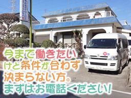 ときめきデイサービスやちよ ときめきデイサービスやちよ