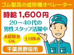 ヤマコン株式会社 西船橋営業所 ヤマコン株式会社 西船橋営業所