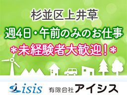 (有) アイシス (有) アイシス