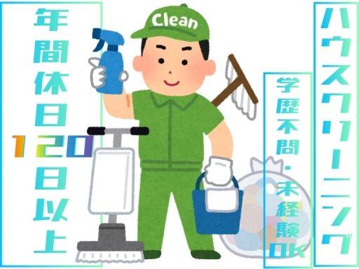クリーンアップサポート クリーンアップサポート