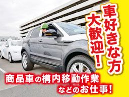 日本梱包運輸倉庫株式会社 藤沢営業所 日本梱包運輸倉庫株式会社 藤沢営業所