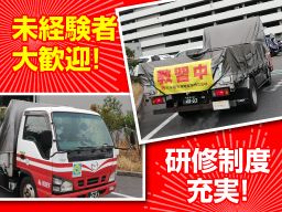 日本梱包運輸倉庫 株式会社 小田原営業所 日本梱包運輸倉庫 株式会社 小田原営業所