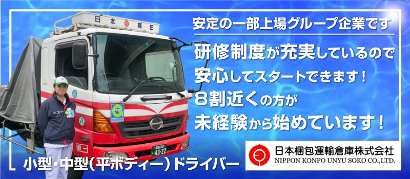 日本梱包運輸倉庫 株式会社 小田原営業所 日本梱包運輸倉庫 株式会社 小田原営業所
