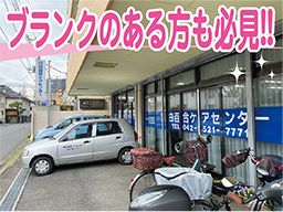 株式会社 白百合ケアセンター 株式会社 白百合ケアセンター