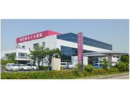 医療法人社団 春日部さくら病院 医療法人社団 春日部さくら病院