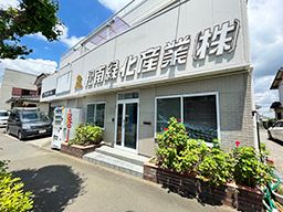 松南緑化産業株式会社 松南緑化産業株式会社