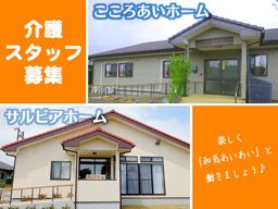 NPO法人 あい愛 NPO法人 あい愛