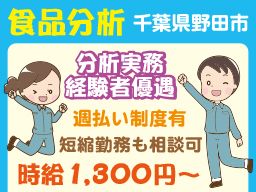 ヤマコン株式会社 西船橋営業所 ヤマコン株式会社 西船橋営業所