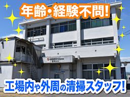 栃木県 清掃員のバイト アルバイト パート求人情報 クリエイトバイト 栃木県 清掃員のバイト アルバイト パート求人情報 クリエイトバイト