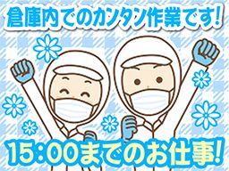 栃木県足利市 日給 8000円以上のバイト アルバイト パート求人情報 クリエイトバイト