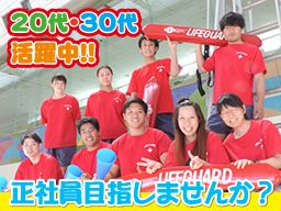 町田市立室内プール(株式会社協栄) 町田市立室内プール(株式会社協栄)