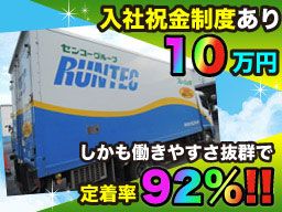 株式会社ランテック 埼玉支店 株式会社ランテック 埼玉支店