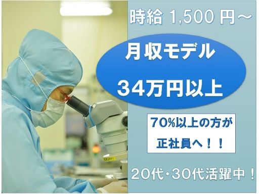 古河電工ビジネス ライフサポート株式会社 半導体部品の製造スタッフ のアルバイト パート求人 Rec クリエイトバイト