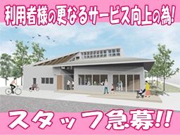 社会福祉法人 ほっと未来SOUZOU舎 障害児者多機能施設 アジール 社会福祉法人 ほっと未来SOUZOU舎 障害児者多機能施設 アジール