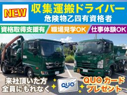 株式会社 イッシン 株式会社 イッシン