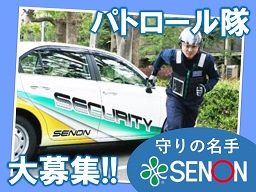株式会社セノン 埼玉支社 常駐部 株式会社セノン 埼玉支社 常駐部