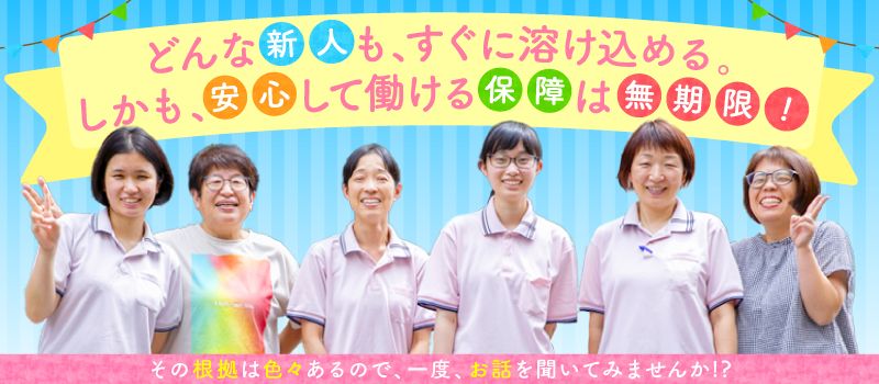 社会医療法人社団 健友会 上高田訪問看護ステーション 社会医療法人社団 健友会 上高田訪問看護ステーション