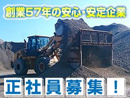菱葉重機株式会社 菱葉重機株式会社