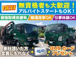 株式会社 イッシン 株式会社 イッシン
