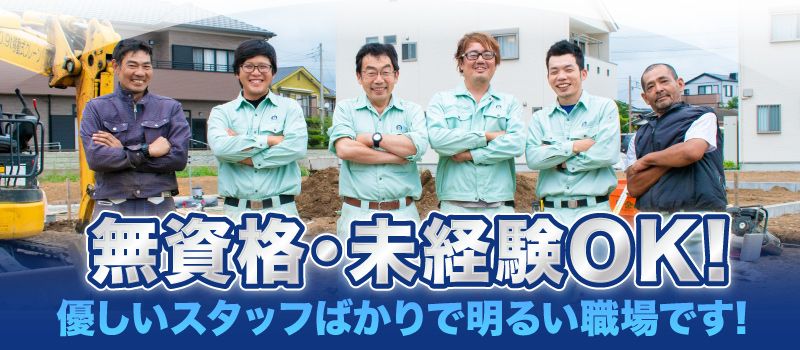 株式会社 浅沼建設 株式会社 浅沼建設