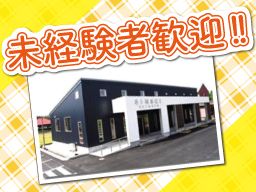 株式会社 新清ハイツ 株式会社 新清ハイツ