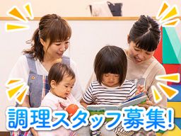 株式会社 学栄グループ 保育所ちびっこランド坂戸千代田園 株式会社 学栄グループ 保育所ちびっこランド坂戸千代田園