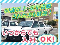 長谷川タクシー有限会社 長谷川タクシー有限会社