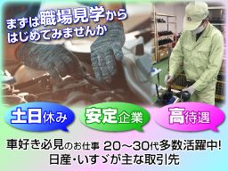 髙田工業株式会社 髙田工業株式会社
