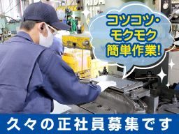 株式会社製作所穂積 株式会社製作所穂積