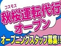 千葉県習志野市 ドライバー 配送 配達 物流のバイト アルバイト パート求人情報 クリエイトバイト