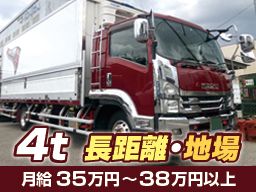 有限会社 興正運輸 有限会社 興正運輸