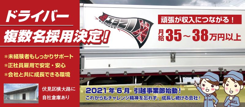有限会社 興正運輸 有限会社 興正運輸