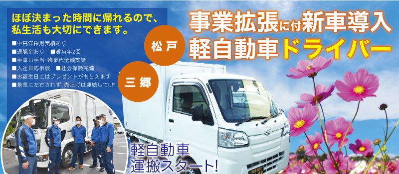 株式会社 タイヘイ物流システム 株式会社 タイヘイ物流システム