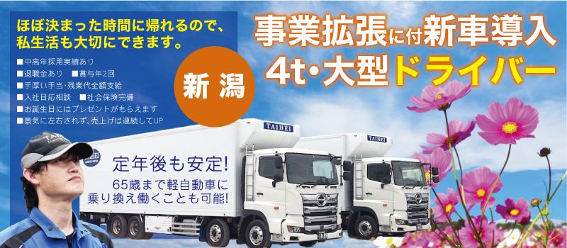 株式会社 タイヘイ物流システム 株式会社 タイヘイ物流システム