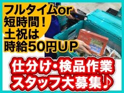 株式会社ハマキョウレックス 豊川TCセンター 株式会社ハマキョウレックス 豊川TCセンター