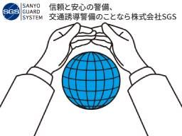 株式会社 SGS 株式会社 SGS