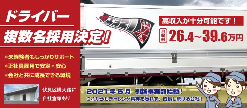 コーセー引越センター コーセー引越センター