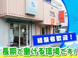 株式会社サン薬局 株式会社サン薬局