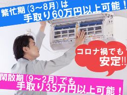 株式会社東海サービスセンター 大阪支店 株式会社東海サービスセンター 大阪支店