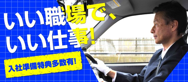 富士見交通 株式会社 富士見交通 株式会社