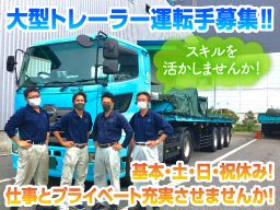 興和運輸 株式会社 埼玉営業所 興和運輸 株式会社 埼玉営業所