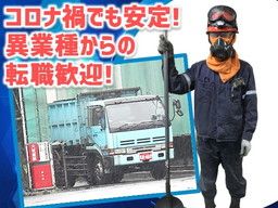 日豊興産 株式会社 千葉事業所 日豊興産 株式会社 千葉事業所