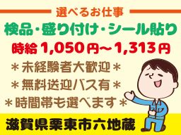 株式会社 イープラネット 株式会社 イープラネット