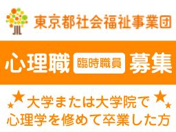 東京都千葉福祉園 管理部門 管理グループ 東京都千葉福祉園 管理部門 管理グループ