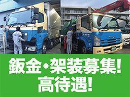 株式会社 多摩オートサービス 株式会社 多摩オートサービス