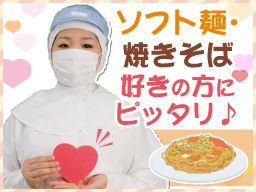 小菅製麺 有限会社 小菅製麺 有限会社