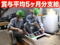 東和鋼業株式会社 東和鋼業株式会社