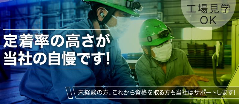 東和鋼業株式会社 東和鋼業株式会社