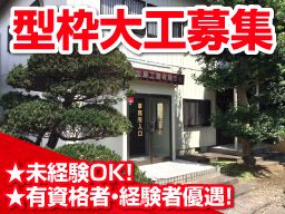 加藤工業 有限会社 加藤工業 有限会社